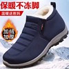 冬季老北京布鞋女棉鞋加绒加厚羊毛，雪地靴防滑平底保暖妈