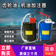 手压式机油齿轮油加注器手摇变速箱油注油器手动抽油换油工具