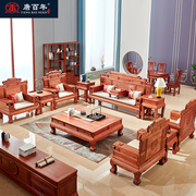 唐百年红木家具缅甸花梨木沙发客厅中式新中式花梨木实木沙发组合