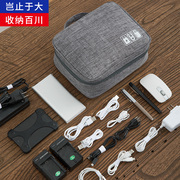 数码包电源包硬盘包鼠标包充电器收纳包电线整理袋平板包旅行手提