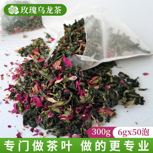 玫瑰乌龙茶三角茶包奶茶专用冷泡茶袋泡奶盖茶水果茶包组合花草茶