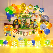 我的生日世界mc主题布置气球，儿童派对装饰场景男孩快乐游戏氛围