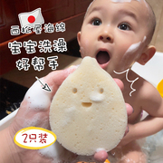 日本西松屋新生儿童宝宝，沐浴棉洗澡海绵，不倒翁婴儿泡泡浴擦2块装