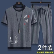 夏季休闲运动套装男冰丝，短袖t恤七分短裤一整套中国风时尚两件套