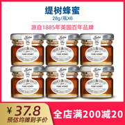 英国进口Tiptree缇树蜂蜜创意喜糖婚礼伴手礼迷你mini小瓶装喜蜜