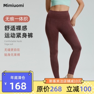 4色Mimiuomi水洗牛仔无缝弹力高腰显瘦提臀瑜伽运动健身九分裤