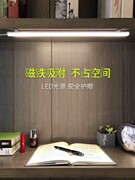 led护眼学生宿舍灯管粘贴式，床头灯护眼灯简约书桌，小卧室少女台灯