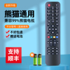 适用熊猫电视万能遥控器通用智能网络液晶YKF-Z09A01 YKF-Z28A01
