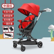 可旋转遛娃车便携遛娃婴儿轻便简易车可坐婴儿双向手推车超轻儿童