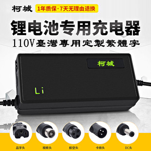 台湾输入110V电动车锂电池磷酸铁锂充电器24V36V48V60V72V5A定制