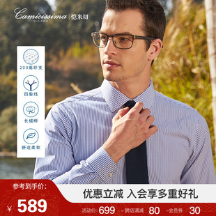 200支高支纱恺米切衬衫条纹，长袖蓝色超修身方领衬衣男士商务