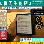 上海亚马逊kindle电纸书，oasis3电子书ko10代阅读器scribe