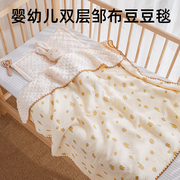 豆豆毯婴儿盖毯新生安抚宝宝小被子儿童毛毯春夏季薄款空调夏凉被