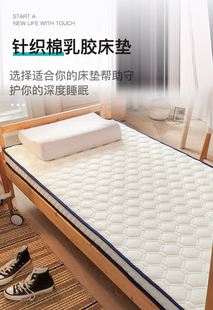 宿舍床垫单人宽90长190乳胶垫寝室专用海绵垫可折叠贴身舒适睡垫