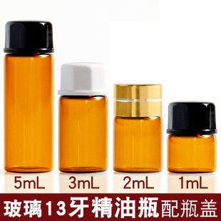 1mL 2mL 3mL 5mL 样品瓶精油瓶螺口瓶试剂冻干西林瓶菌种血清瓶13