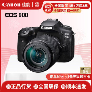 canon佳能90d单反照相机，专业18-135usm镜头套机80d升级数码vlog