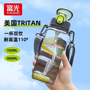 富光大容量吸管水杯男tritan塑料太空杯学生上学专用儿童运动水壶