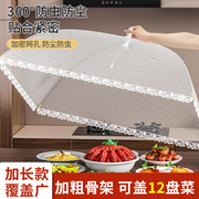 饭菜罩子可折叠家用盖菜罩防苍蝇防蚊餐桌罩防尘罩剩菜食物饭罩