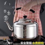 电热水壶大容量热水壶家用烧水壶不锈钢鸣音电水壶电热茶壶烧水器