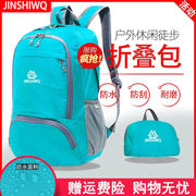 JINSHIWQ皮肤包超轻可折叠旅行包双肩包户外背包登山包轻便携男女