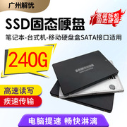 固态硬盘拆机60g120g128g240g256g2.5寸ssd台式机笔记本