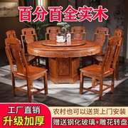 全实木餐桌椅组合圆形带转盘新中式仿古雕花橡木饭店家用吃饭桌子