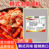 特味浓韩式泡菜底料1kg韩国风味泡菜汤，泡菜火锅酱料调料品商用