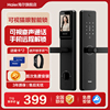 海尔指纹锁智能门锁智能锁17猫眼可视电子锁密码锁家用门锁