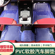 适用于大众新宝来速腾朗逸迈腾帕萨特嘉旅透明PVC防水汽车脚垫