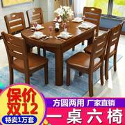 实木餐桌椅组合现代简约小户型可伸缩折叠圆桌，餐台椅吃饭桌子家用