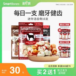 smartbones狗狗磨牙棒狗咬胶零食幼犬，训练奖励耐咬骨头小型犬泰迪