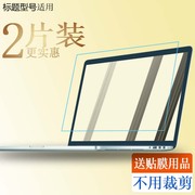 适用Lenovo/联想 Y700-15ISK I5-6300HQ 拯救者15-ISK 15寸笔记本键盘保护膜钢化玻璃膜硬膜屏幕贴膜高清膜