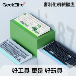 吉客精英GeekElite Lio87无线三模客制化机械键盘RGB背光灯条