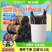 美丽雅垃圾袋家用厨余垃圾黑色背心加厚300只50*60cm双面2丝厚