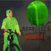 骑行雨衣山地车户外运动，防水透气男女山地自行车，骑行分体雨衣雨裤