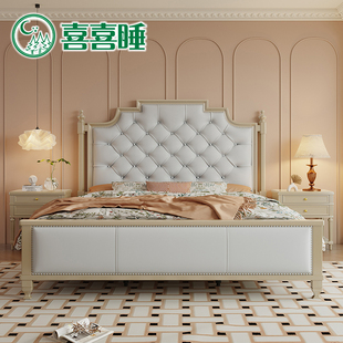 喜喜睡 轻奢法式实木床双人床1.8米婚床现代简约床主卧真皮软包床