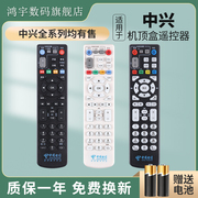 适用中国电信联通移动中兴机顶盒遥控器ZXV10 B760H B860AV1.1/1.2/2.2-T T1 T2 B860A B760E B760D鸿宇