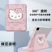 imobile适用hellokitty苹果ipadpro11寸平板保护壳，360旋转air456带笔槽10.9防摔第10代10.2寸电脑9.7保护套