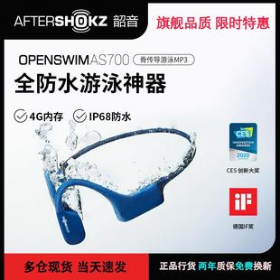 shokz韶音s700骨传导游泳耳机韵音openswim运动防水mp3内存as700