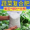 复合肥蔬菜农用种菜家用型种花花卉，颗粒瓜果树化肥氮磷钾营养