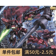  万代高达拼装模型 MG EPYON EW 艾比安 魔鬼恶魔 敢达