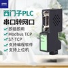 西门子plcs7-200串口转以太网，口模块转换器高迈德(高迈德)gmd-ppi桥接器