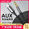 aux音频线车用音响箱type-c转3.5mm双头，插电脑适用小米华为手机，苹果typec输出转换车载头戴式耳机数据公对公