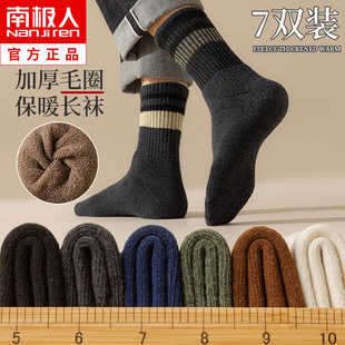 袜子男士中筒袜秋冬季加绒加厚纯棉保暖毛圈毛巾袜男袜长筒袜冬天