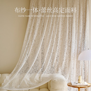 法式蕾丝窗帘奶茶色卧室，ins风高级感遮光双层2021年客厅轻奢