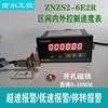 数显转速表区间内控制，转速表测速仪2组继电器，输出znzs2-6e2r