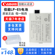 canon佳能lp-e5单反电池充电器，450d500d1000dkissx2x3相机lp