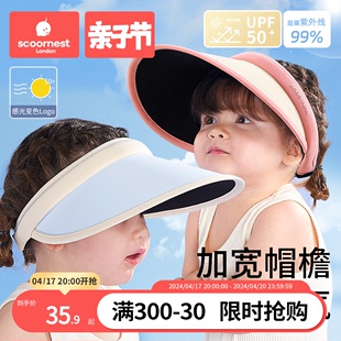 科巢儿童防晒帽女童男孩，遮阳帽宝宝太阳帽，夏款空顶帽防紫外线帽子