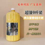 大桶发廊专用洗发水乳改善毛躁去屑宾馆酒店发廊理发店4500ML