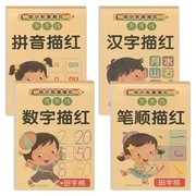 幼小衔接大班 3-6岁幼儿园拼音字母练习册数字汉字笔顺描红本